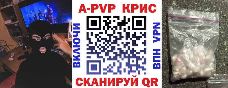 A PVP кристаллы  Купить закладки  Светогорск 