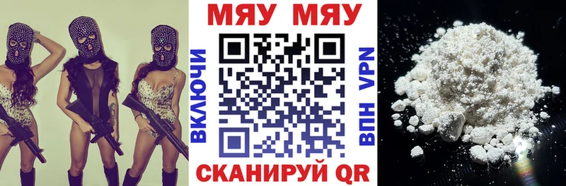 МЯУ-МЯУ кристаллы  Светогорск 
