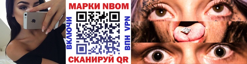 Купить  Светогорск  Марки NBOMe 1500мкг 